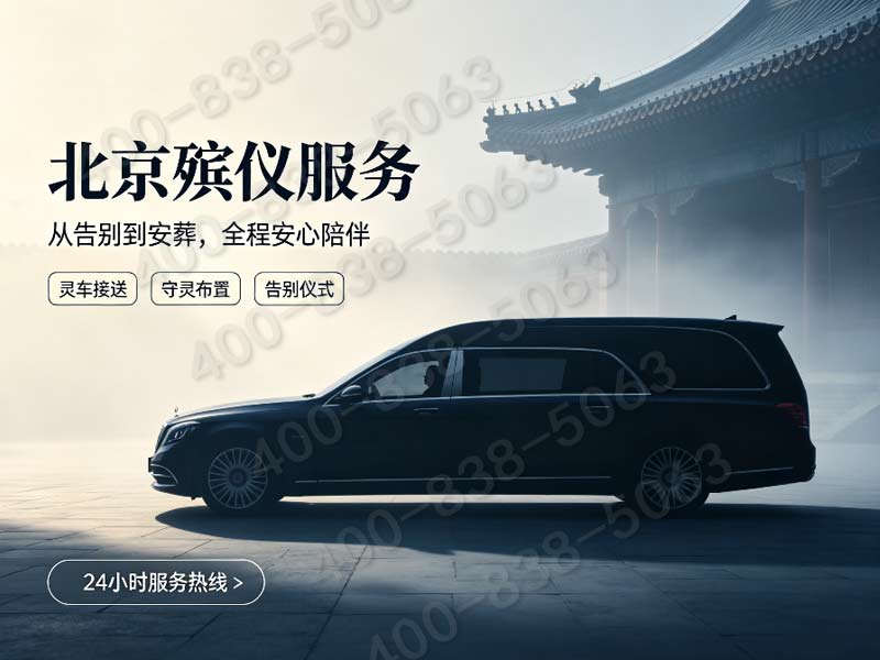 官厅中华永久陵园疫情期间能进吗